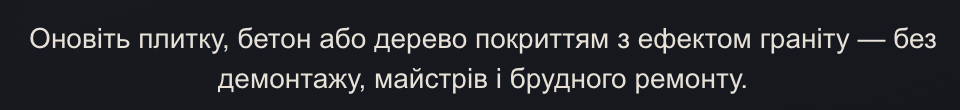 Дійсно потрібна річ